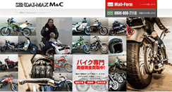 Desktop Screenshot of maxmc.net
